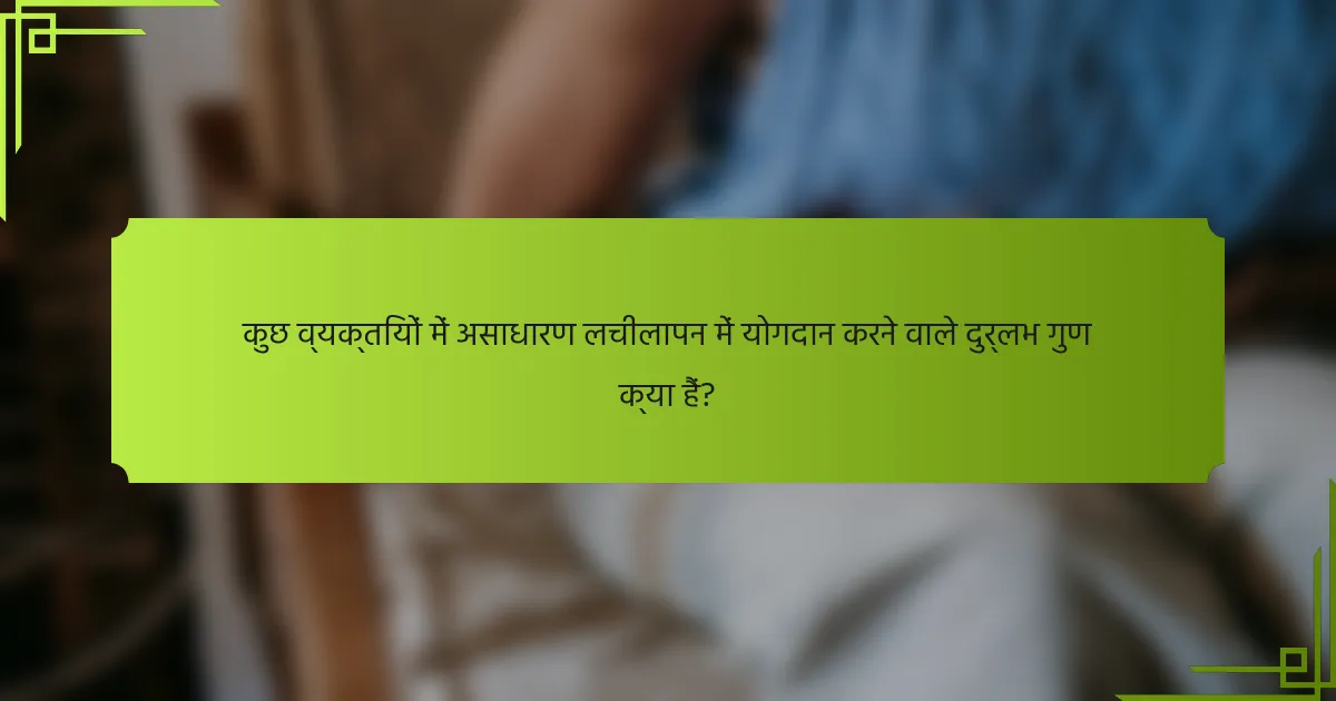 कुछ व्यक्तियों में असाधारण लचीलापन में योगदान करने वाले दुर्लभ गुण क्या हैं?
